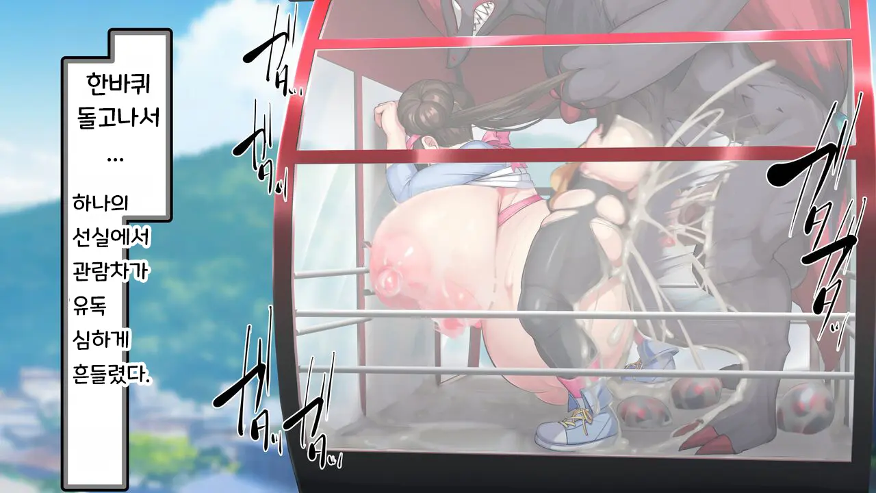 Misshitsu, Heisa Sorakan - Kanransha-Nai No Pokémon Battle De Meippai Umu! | 밀실, 폐쇄공간 - 관람차 속 포켓몬 배틀에서 가득 낳을거야!